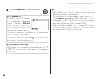 Страница 80