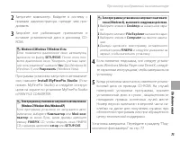 Страница 85