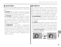 Страница 95