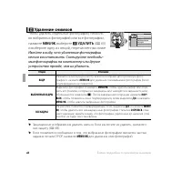 Страница 52