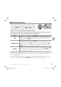 Страница 53