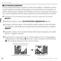 Страница 36