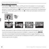 Страница 52