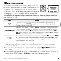 Страница 53