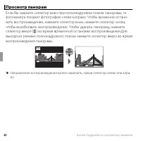 Страница 54