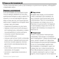 Страница 95