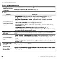 Страница 98