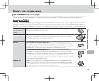 Страница 114