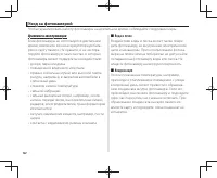 Страница 117