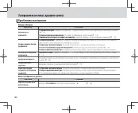 Страница 119