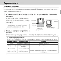 Страница 23