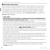 Страница 30