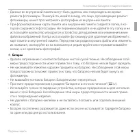 Страница 31