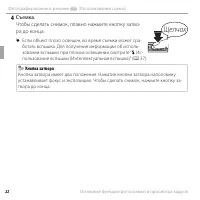 Страница 38