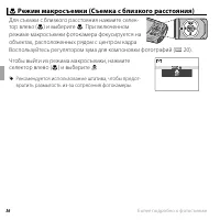 Страница 52