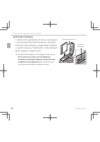 Страница 24