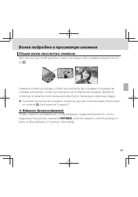 Страница 53
