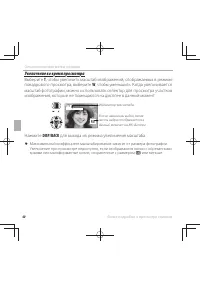Страница 54