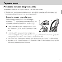 Страница 23