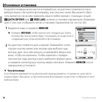 Страница 34