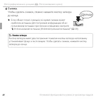 Страница 38