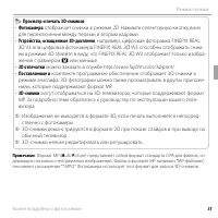 Страница 49
