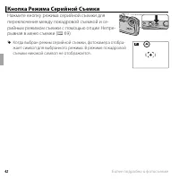 Страница 58