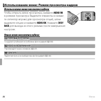 Страница 88