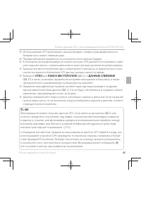 Страница 49