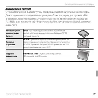 Страница 117
