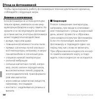 Страница 118