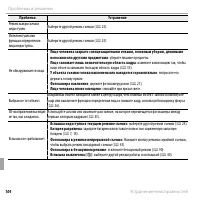 Страница 122