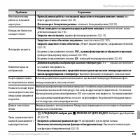 Страница 123