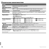 Страница 132