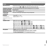 Страница 133
