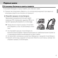 Страница 25