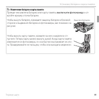 Страница 29
