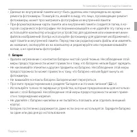 Страница 31