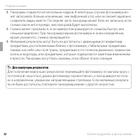 Страница 50