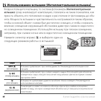 Страница 58