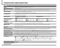 Страница 116