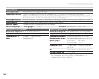 Страница 118