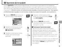 Страница 53
