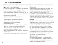 Страница 120
