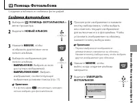 Страница 53