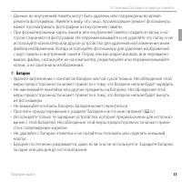Страница 27