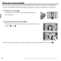 Страница 36