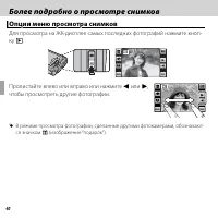 Страница 52