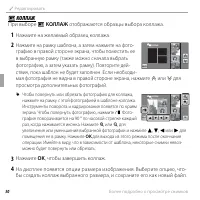 Страница 62