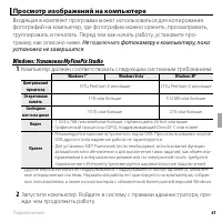 Страница 73